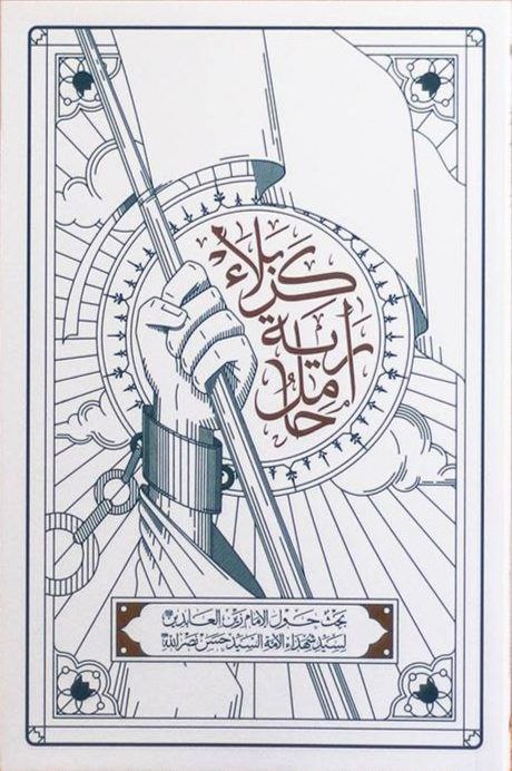 رباب